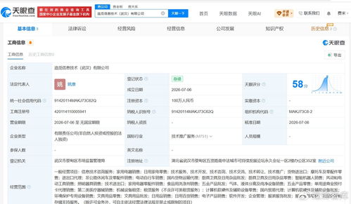 追覓在武漢成立新信息技術公司，深化戰略布局