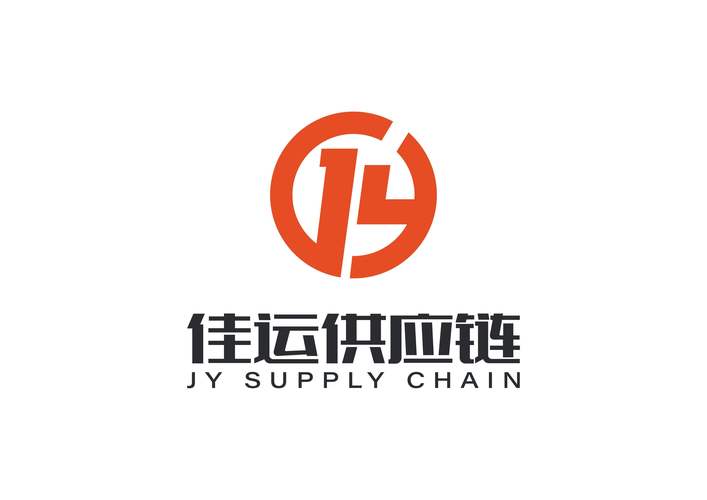 廣州佳運供應鏈信息技術咨詢服務 推動供應鏈數智化轉型的先鋒