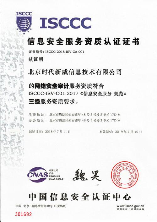 信息化浪潮中的護航者 北京時代新威信息技術咨詢服務探析