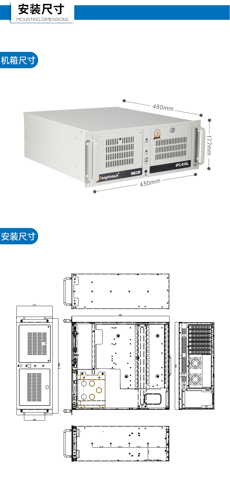酷睿2/3代經(jīng)典之選 東田4U上架式工控機(jī)DT-610L-WB75MA全面解析